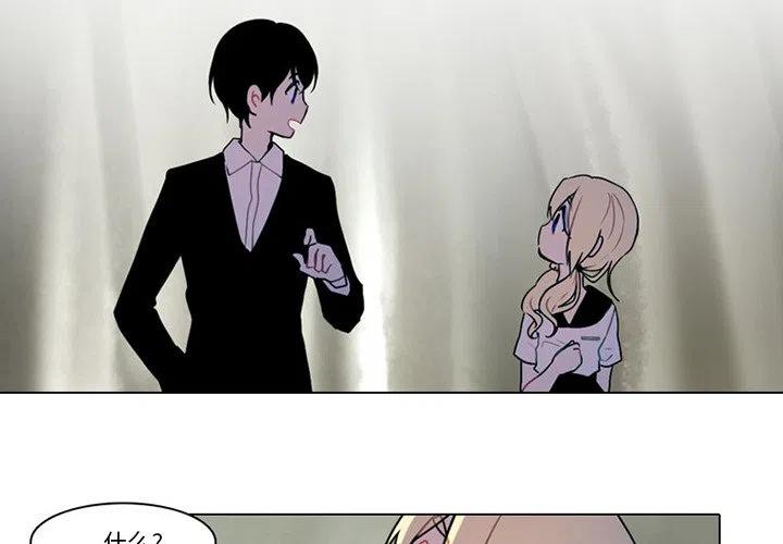 反派和他的小跟班感情线漫画,982图