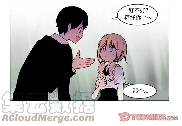 反派和他的小跟班感情线漫画,984图