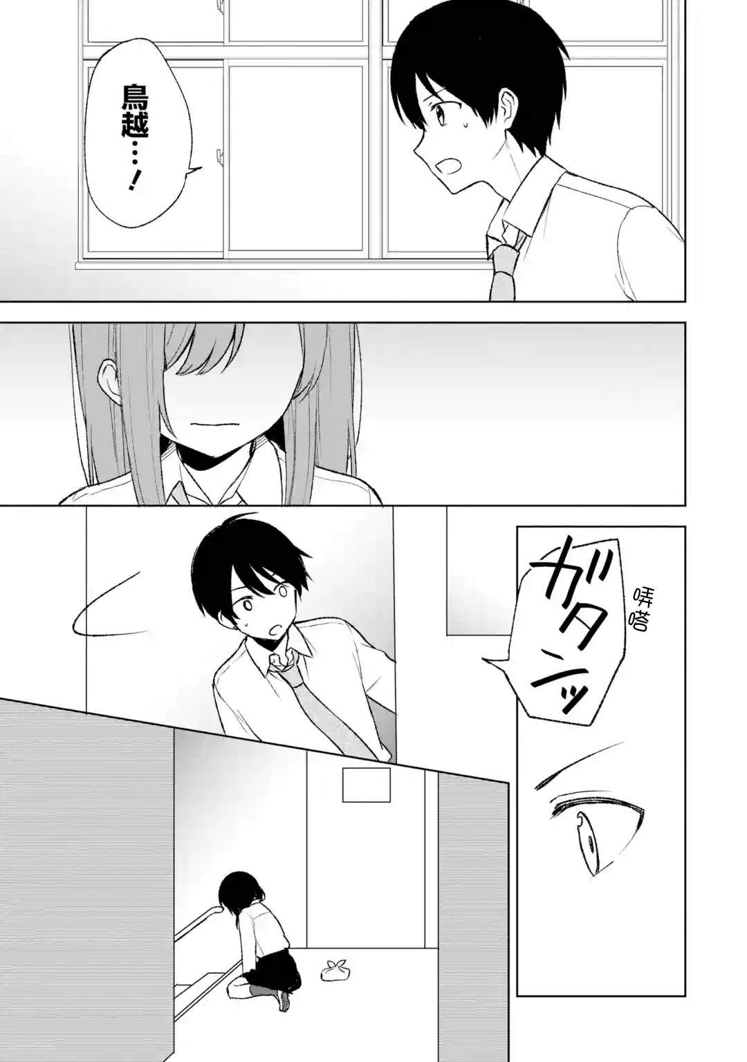 从痴汉手中救漫画漫画,第48话5图