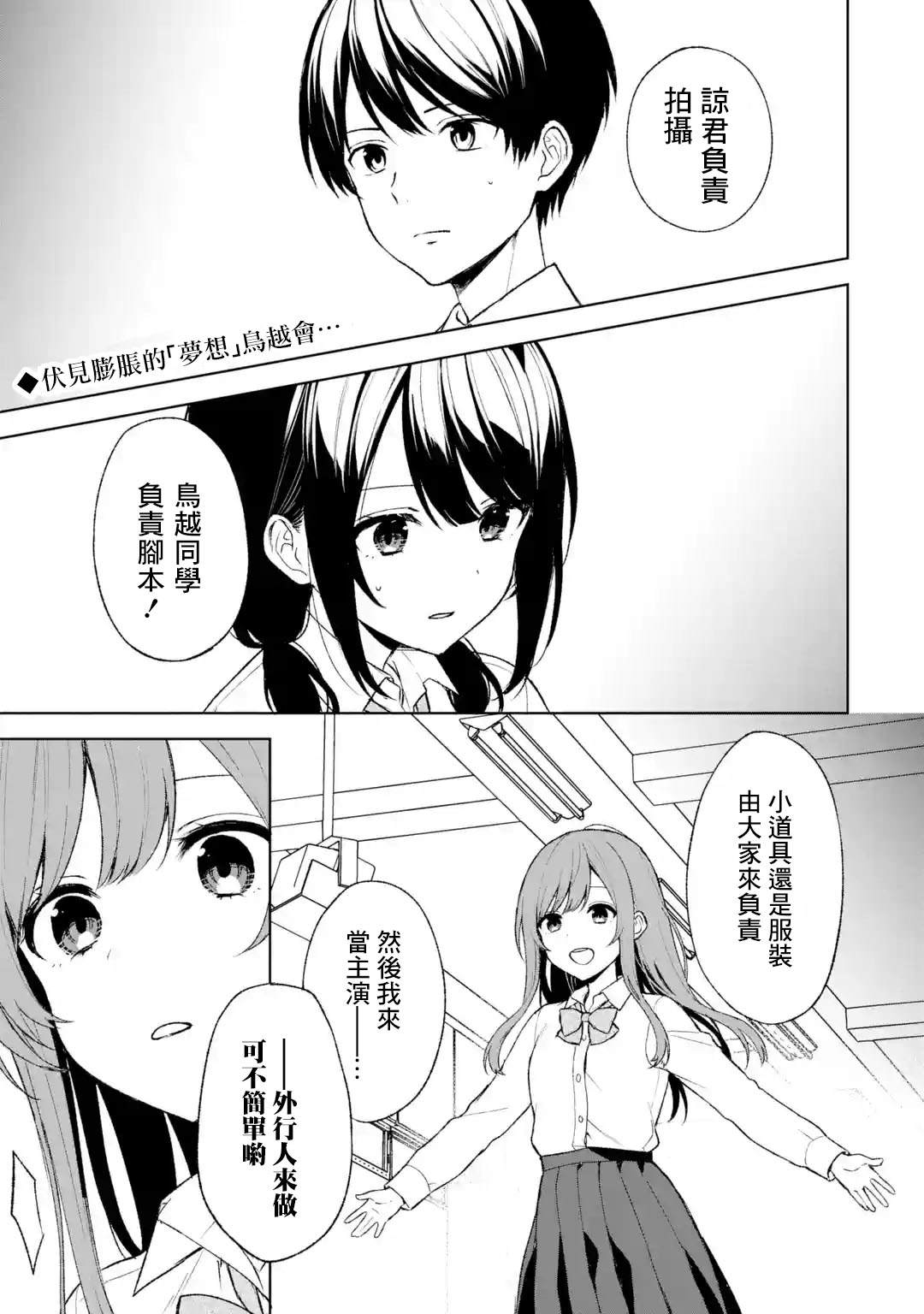 从痴汉手中救漫画漫画,第48话1图