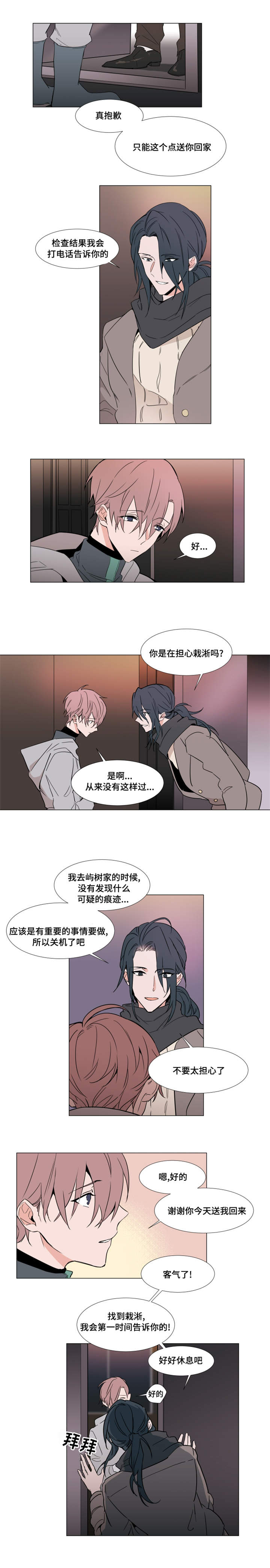 植物效应全集无和谐漫画,第21章：树根1图