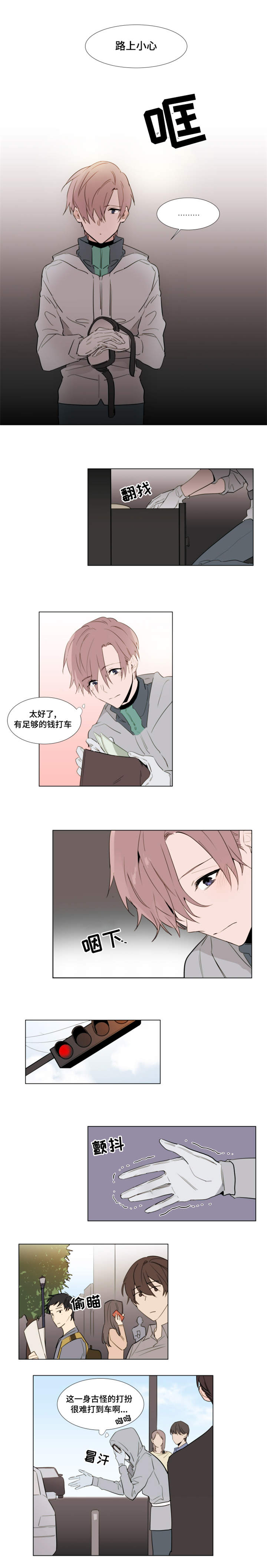 植物效应全集无和谐漫画,第21章：树根2图