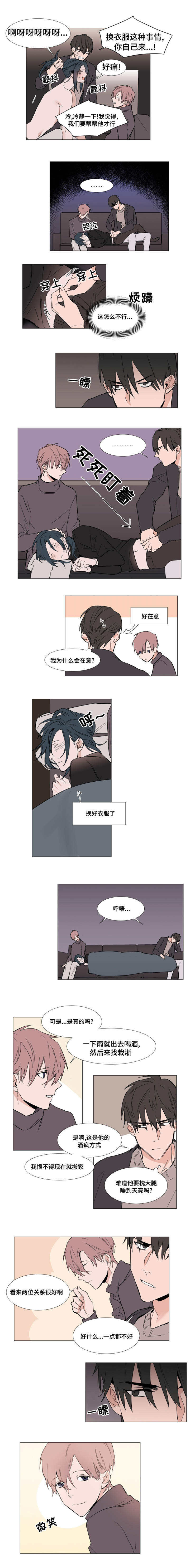 植物效应70集网盘漫画,第14章：照顾3图