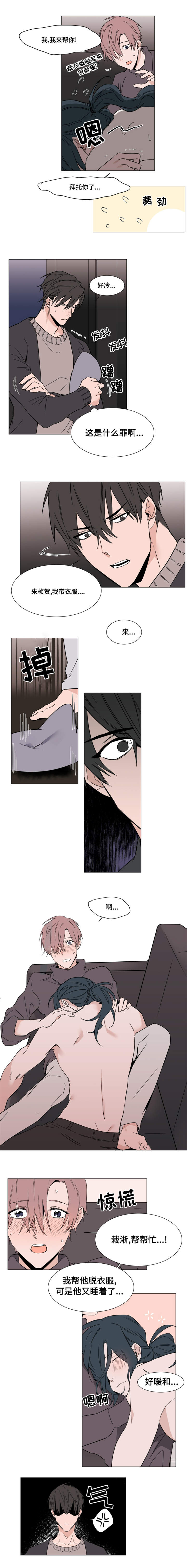 植物效应70集网盘漫画,第14章：照顾2图