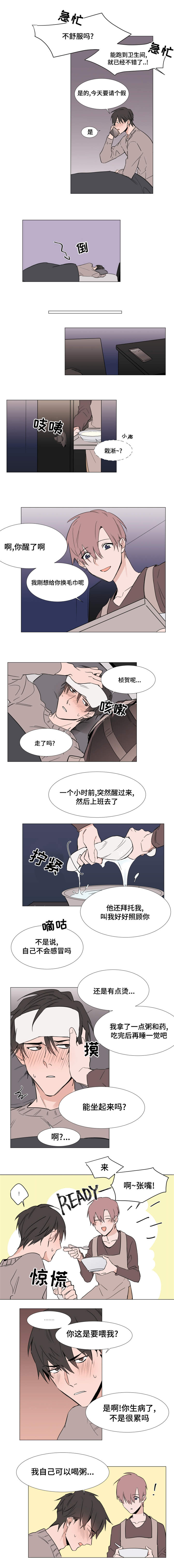植物效应70集网盘漫画,第14章：照顾5图