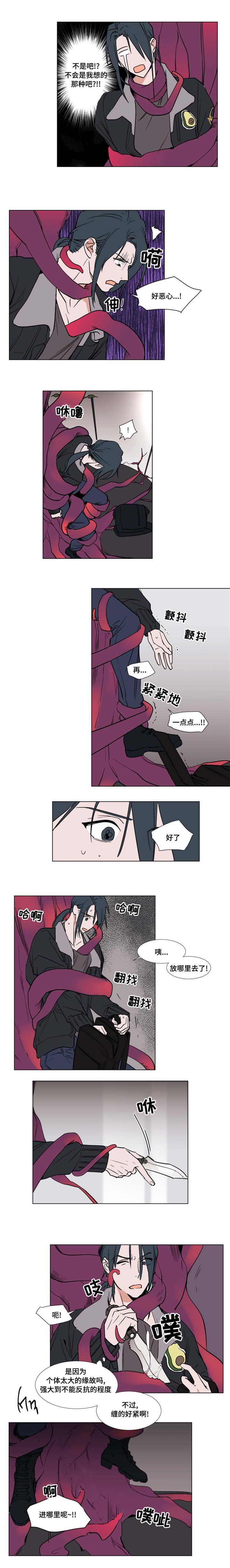 植物造型专用的固定神器漫画,第50章：不原谅5图