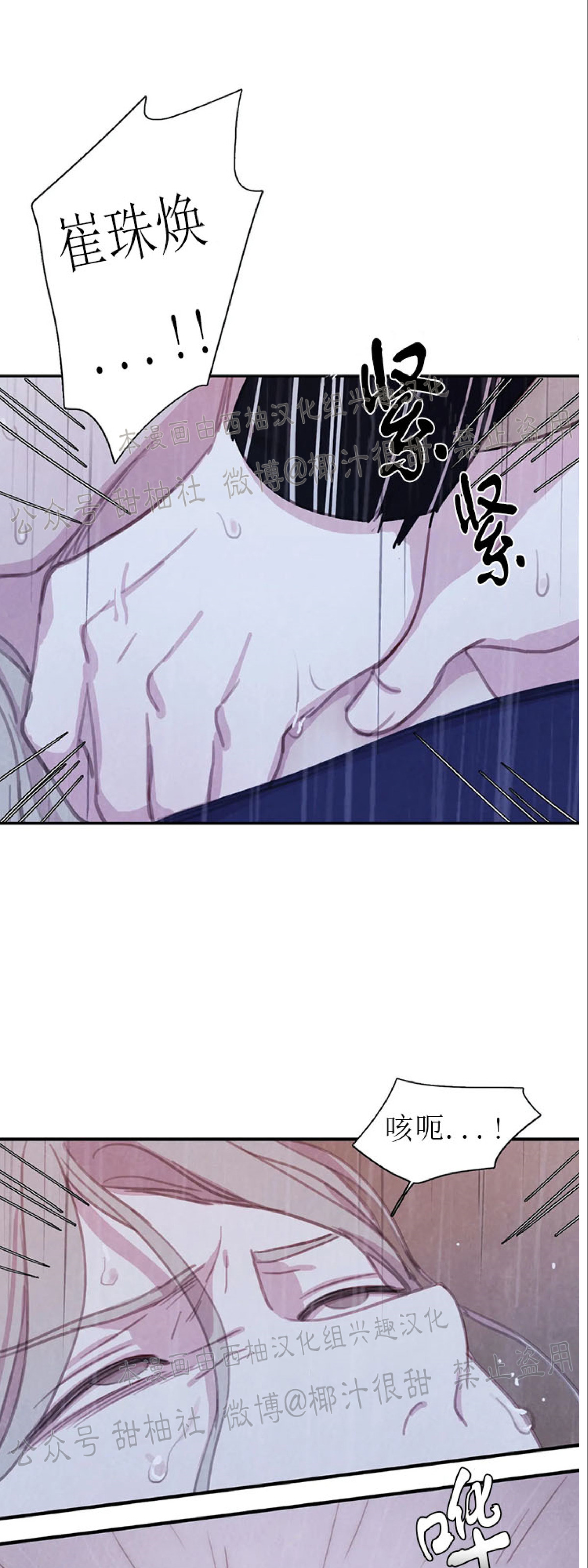 与蝙蝠共餐韩漫哪年出的漫画,第24话5图