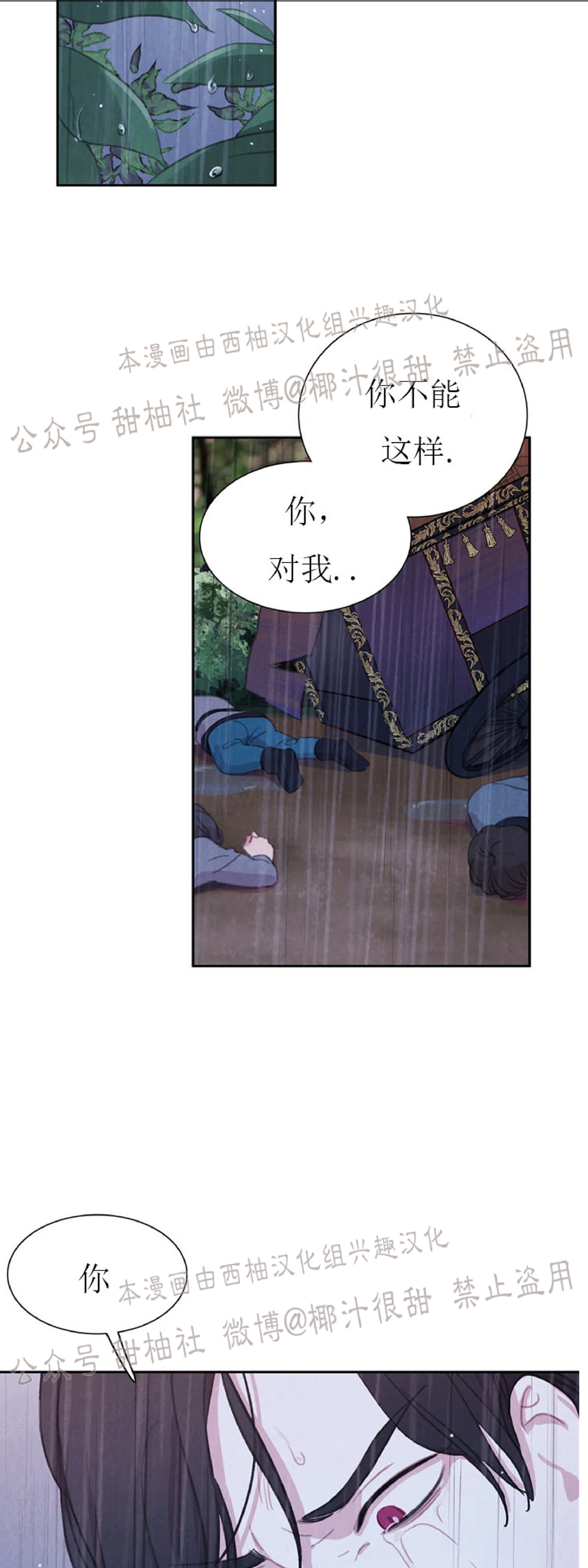 与蝙蝠共餐韩漫哪年出的漫画,第24话1图