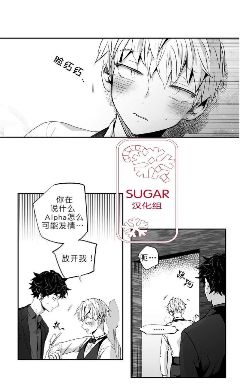 爱情是幻想漫画免费阅读96话漫画,第2话5图