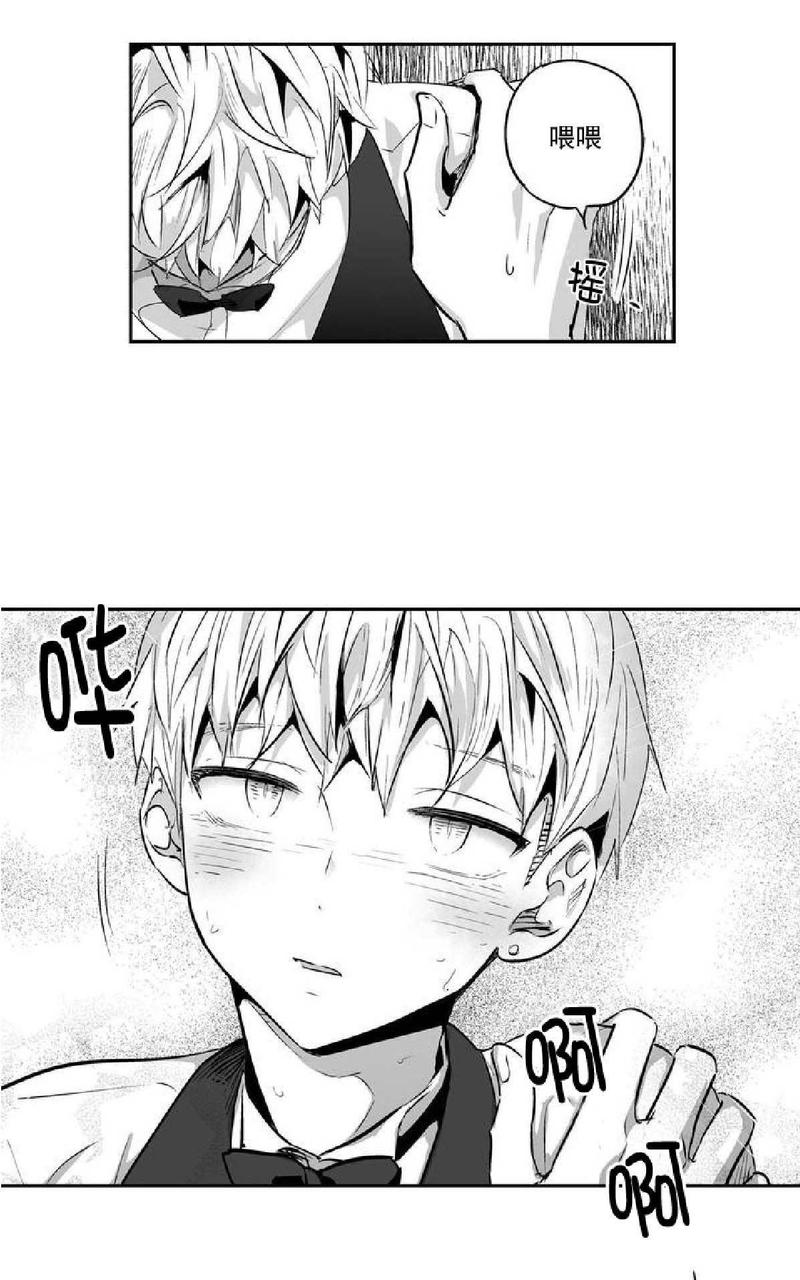 爱情是幻想漫画免费阅读96话漫画,第2话1图