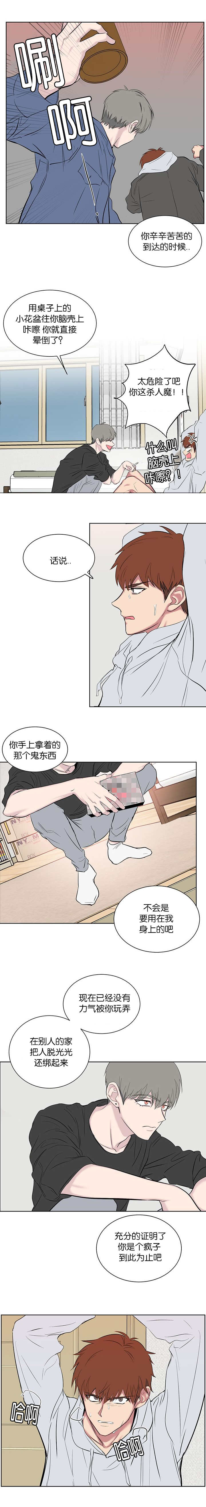 毕业由你开始漫画完结了吗漫画,第87话4图