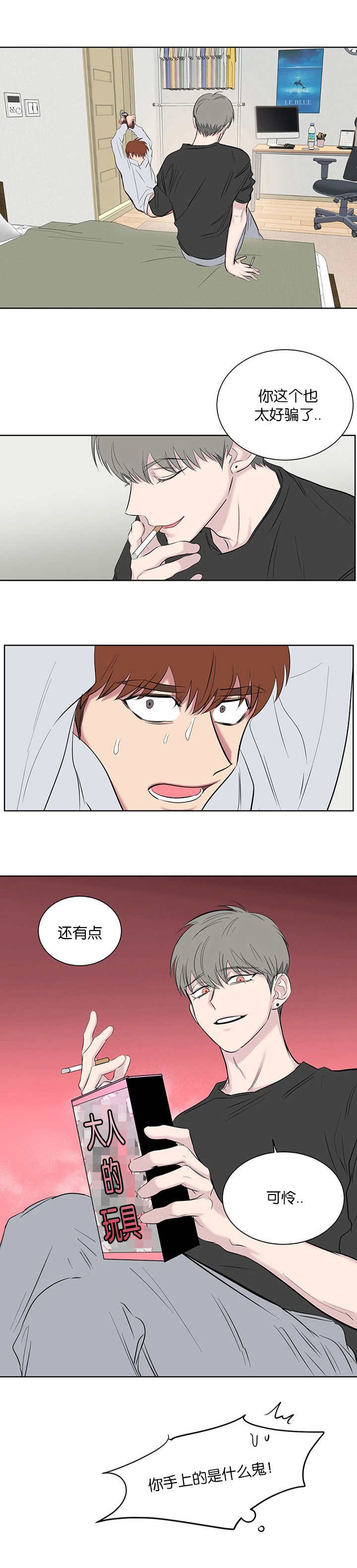 毕业由你开始漫画完结了吗漫画,第87话2图