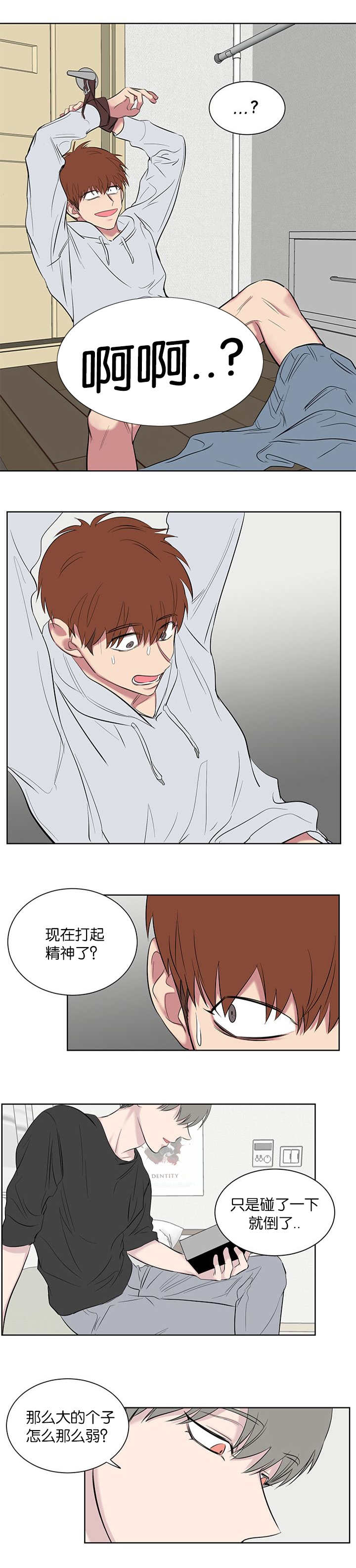 毕业由你开始漫画完结了吗漫画,第87话1图