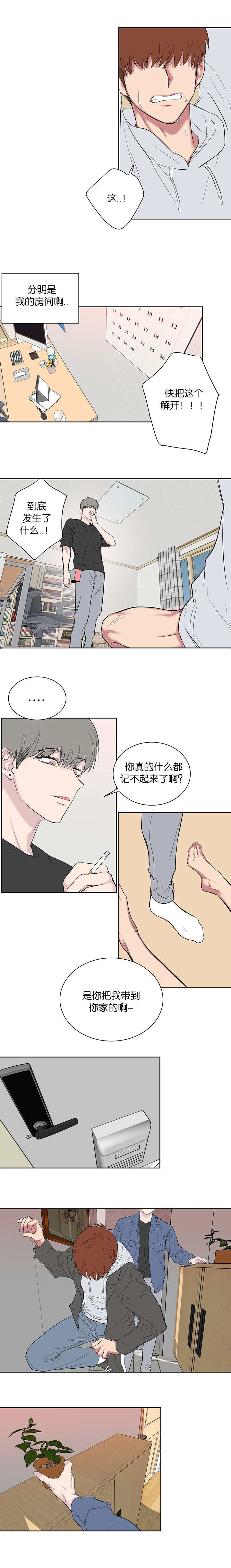 毕业由你开始漫画完结了吗漫画,第87话3图