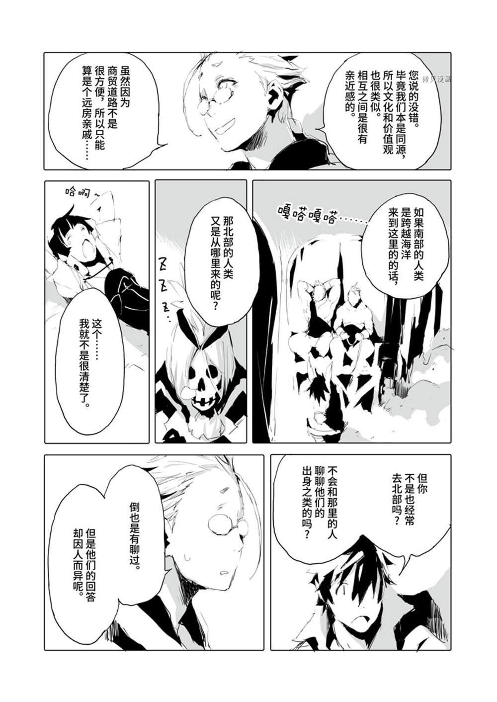 起始之章在线观看漫画,第40话 试看版3图
