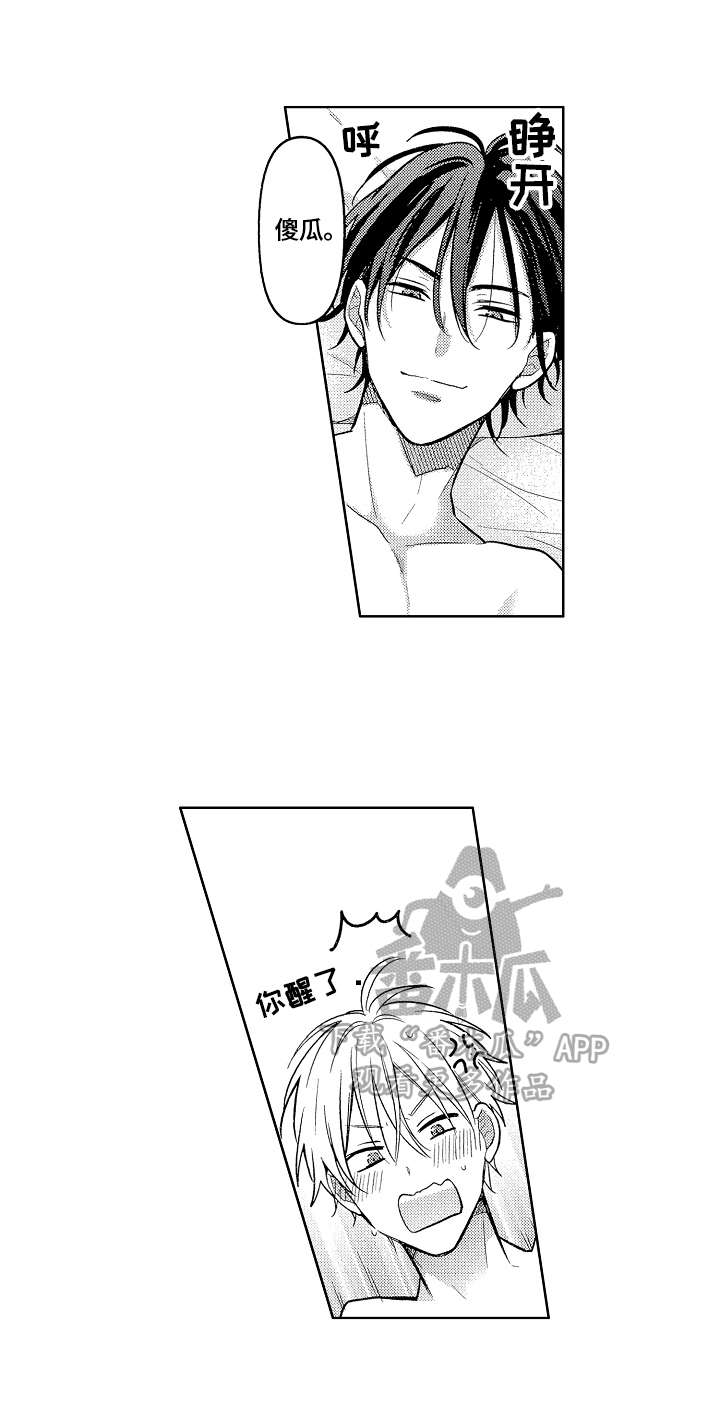 劲敌完整版漫画,第29章：可爱（完结）4图