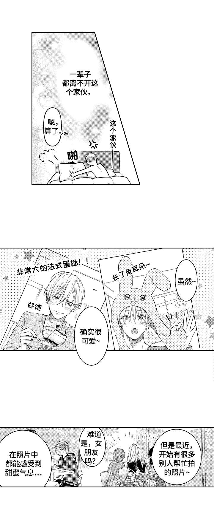 劲敌完整版漫画,第29章：可爱（完结）5图