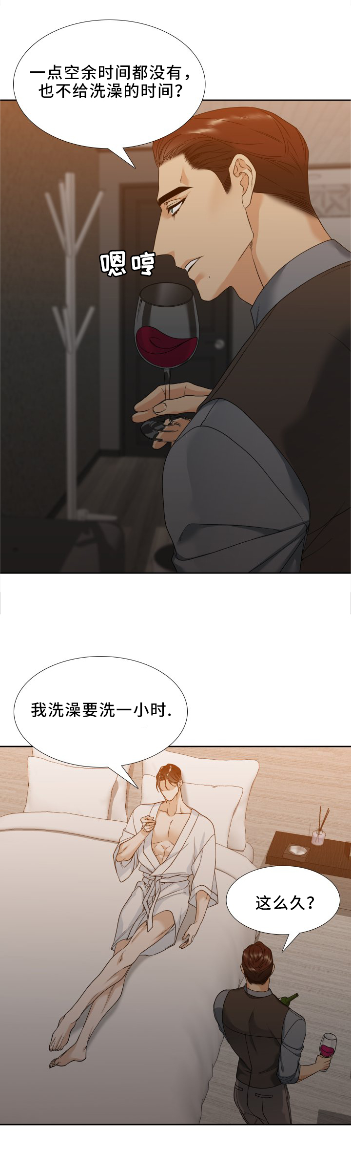 狂热枪战漫画,第11章：享受吧2图