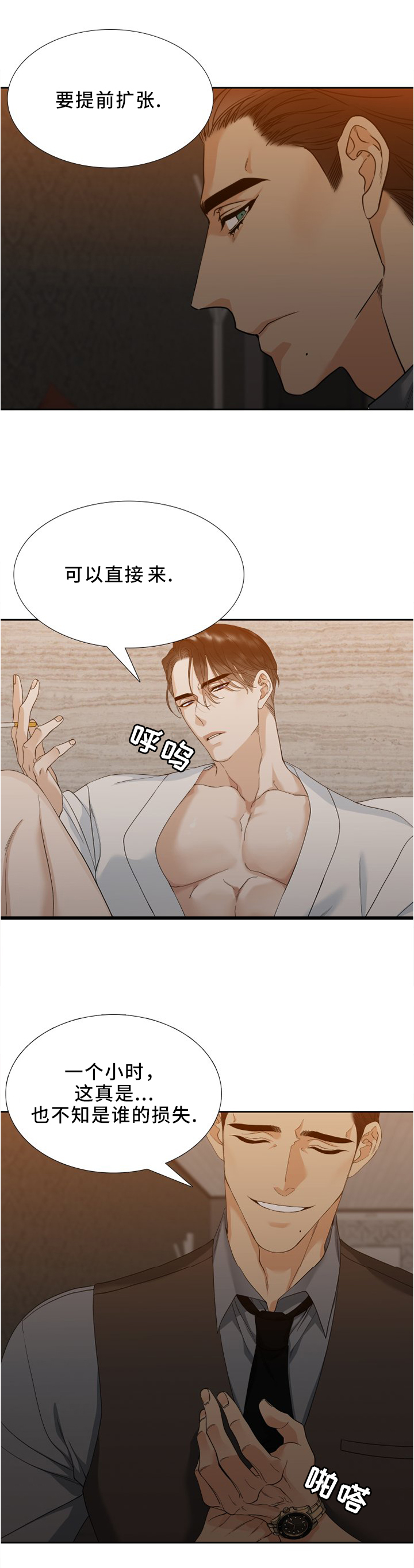 狂热枪战漫画,第11章：享受吧3图