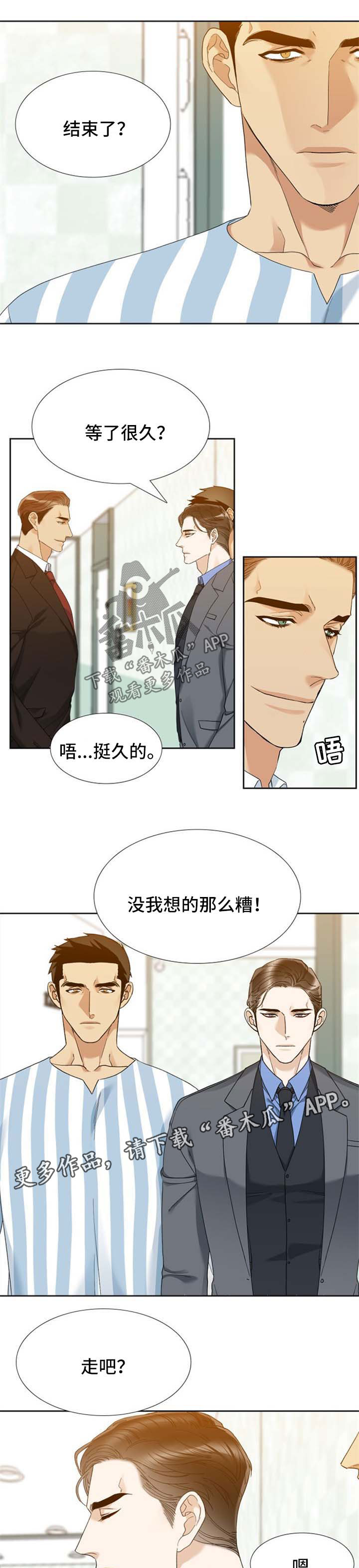 狂热行动免费观看完整版漫画,第44章：迷失的自己5图
