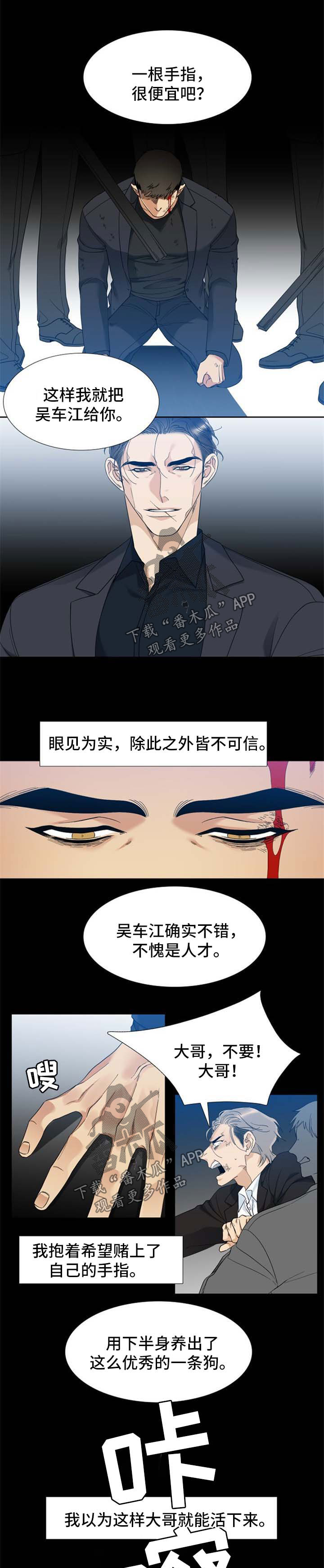 狂热行动免费观看完整版漫画,第44章：迷失的自己1图
