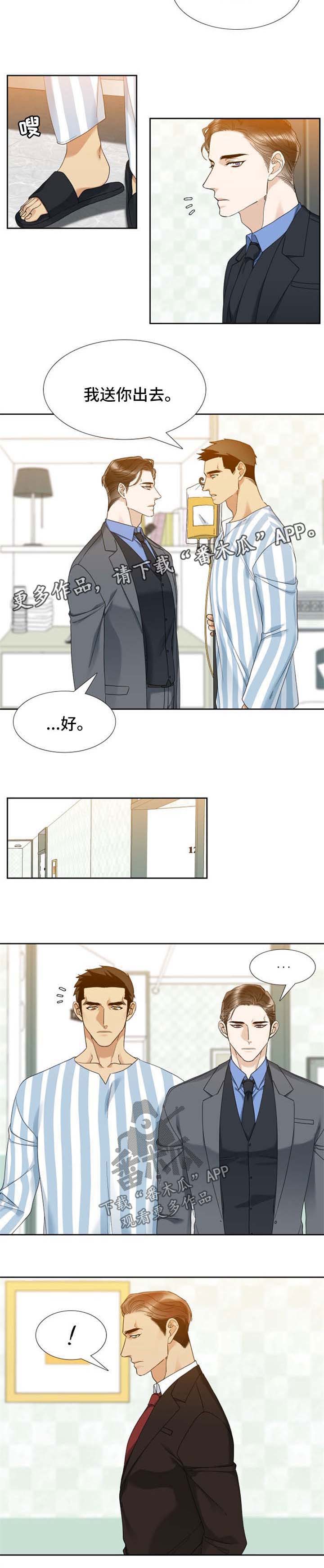 狂热行动免费观看完整版漫画,第44章：迷失的自己4图