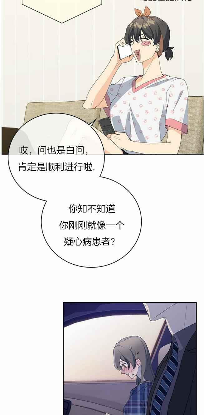 依小九粉底液适合什么肤质漫画,第45话4图
