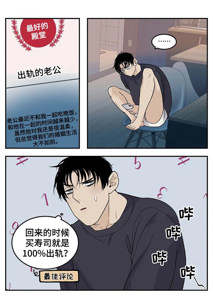 那打火机漫画,第51章：觉得不好5图