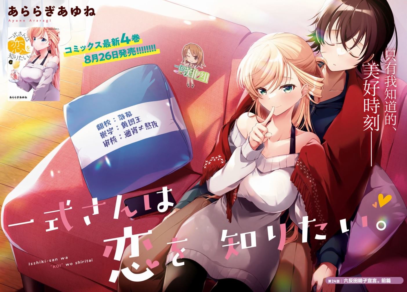钢铁直女谈恋爱有什么特点漫画,第24.1话2图