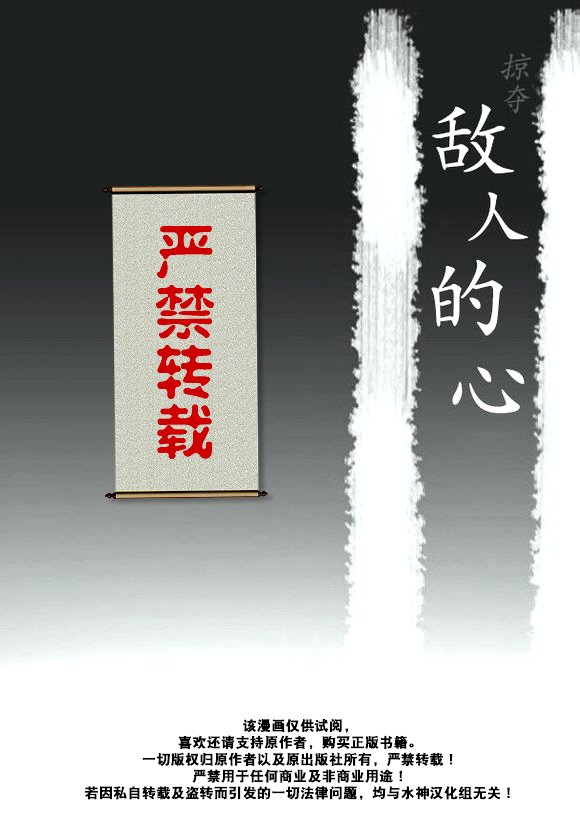 掠夺敌人的心下拉式全集漫画漫画,第35话2图