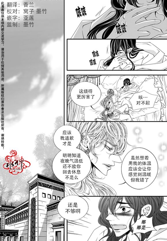 掠夺敌人的心下拉式全集漫画漫画,第35话4图