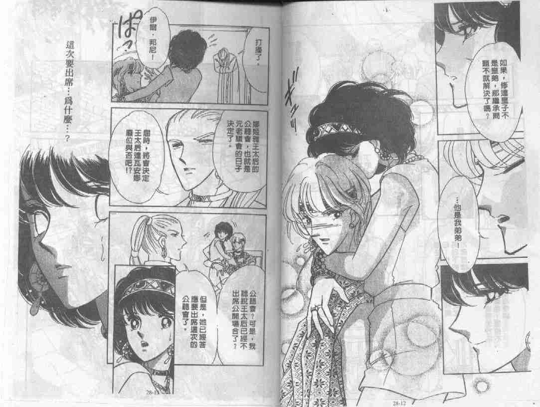 天是红河岸漫画完整版下拉漫画,第28卷5图