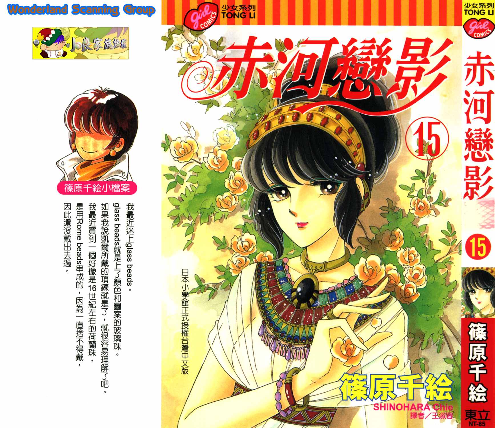 天是红河岸之我是恶毒女配 小说漫画,第45卷1图