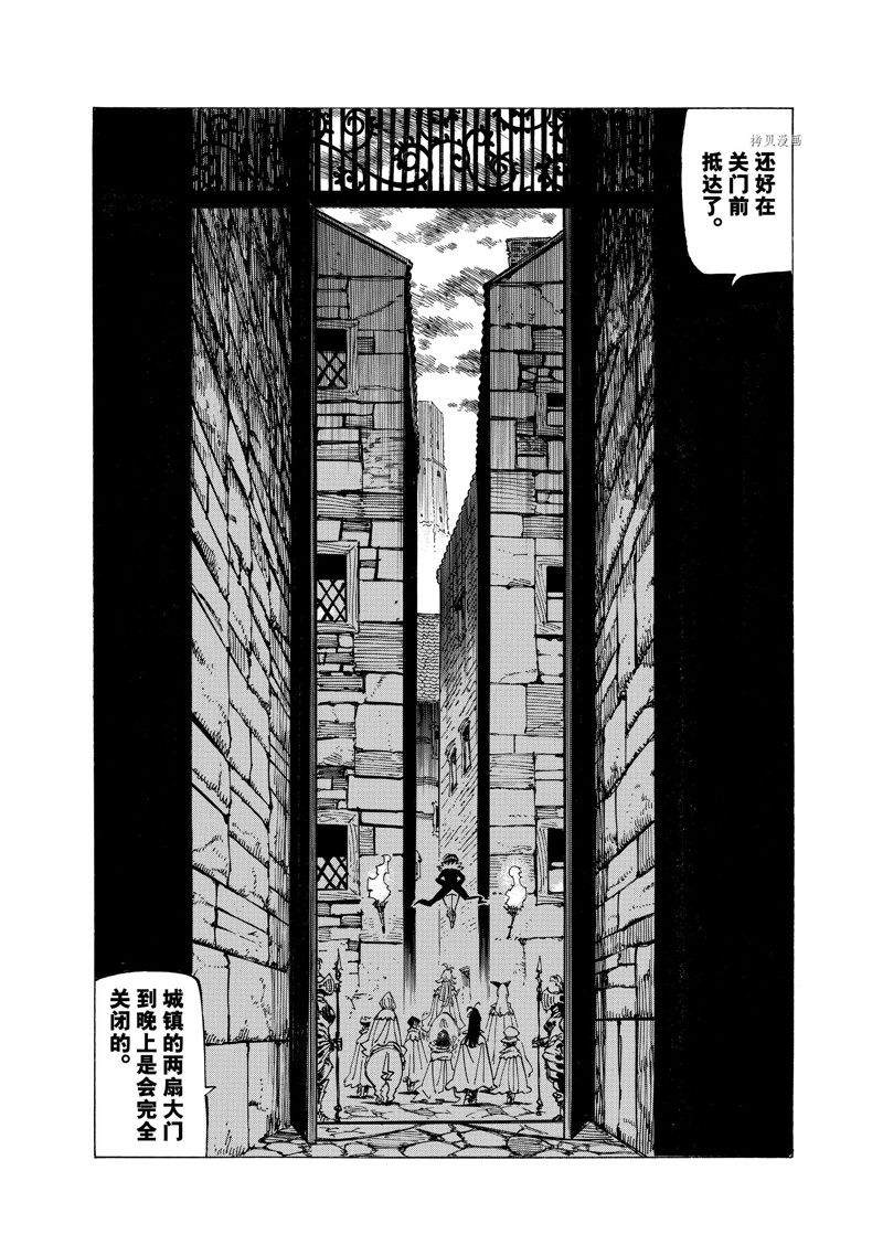 启示录四骑士顺序漫画,第92话 试看版4图