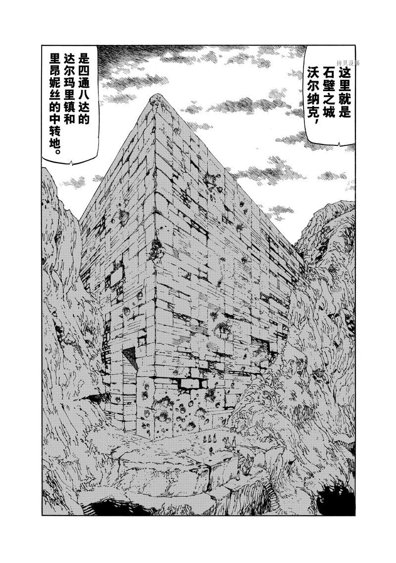 启示录四骑士顺序漫画,第92话 试看版2图