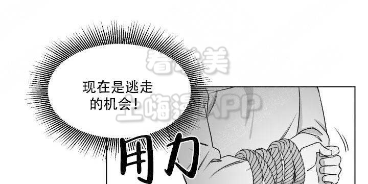 无意中被拍的图片漫画,第7话2图