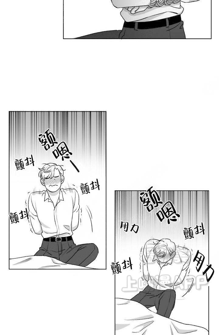 无意中被拍的图片漫画,第7话3图