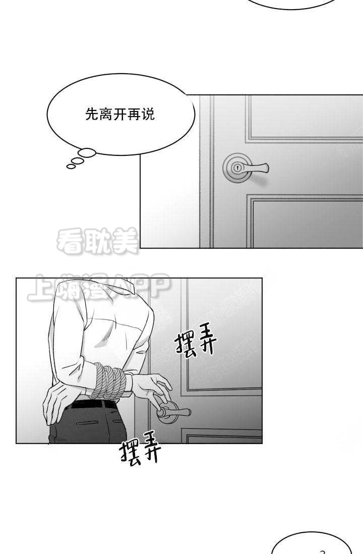 无意中被拍的图片漫画,第7话5图