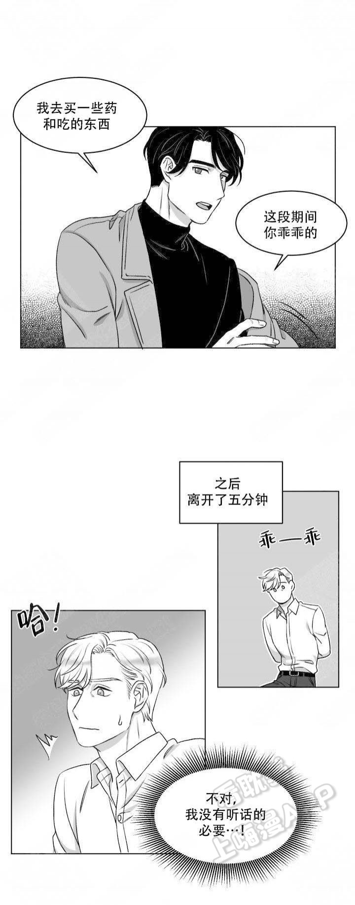 无意中被拍的图片漫画,第7话1图