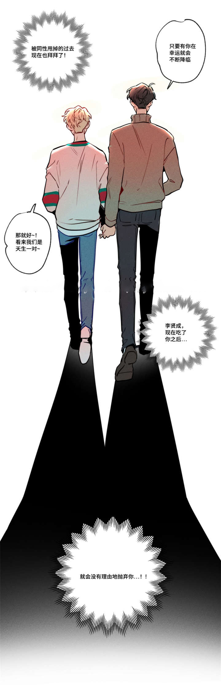 我有钱了全集免费观看漫画,第17话4图
