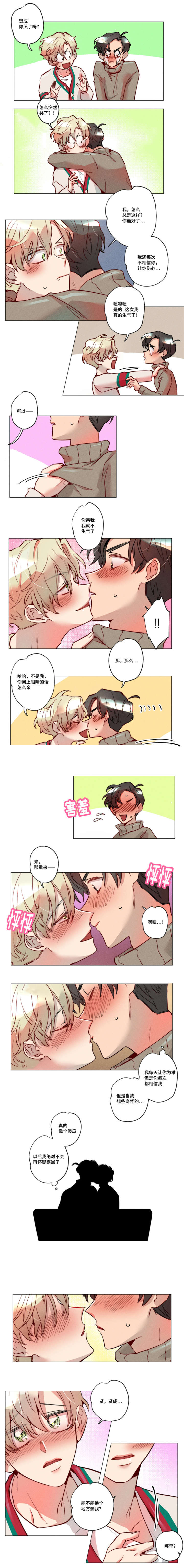 我有钱了全集免费观看漫画,第17话2图