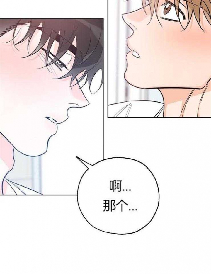 幸运天使潮流男装漫画,第55话5图