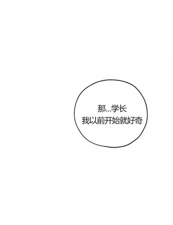 幸运天使潮流男装漫画,第55话3图