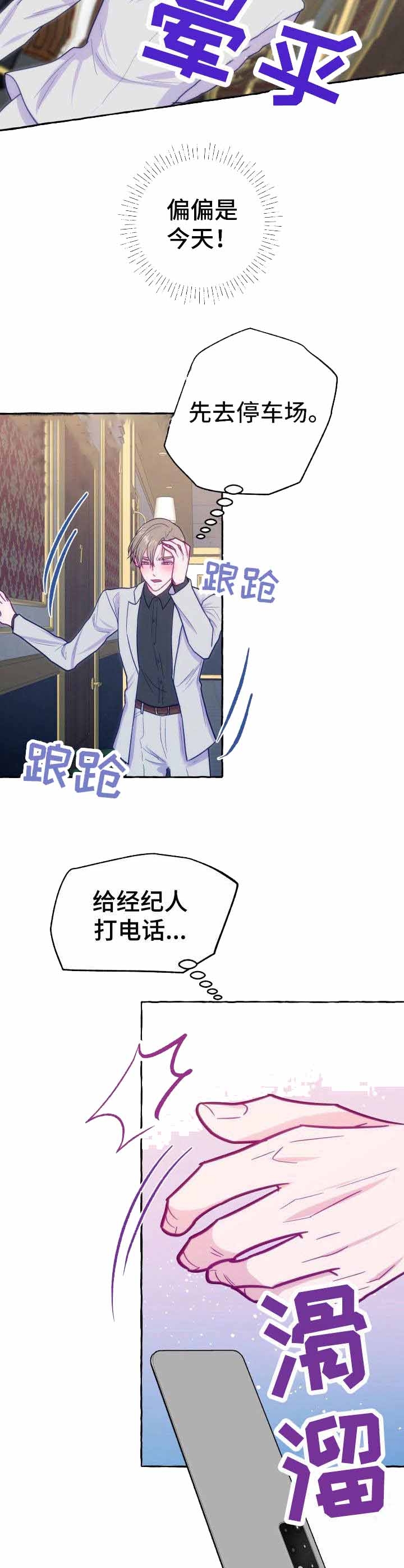 这里禁止拍照的英语漫画,第5话4图
