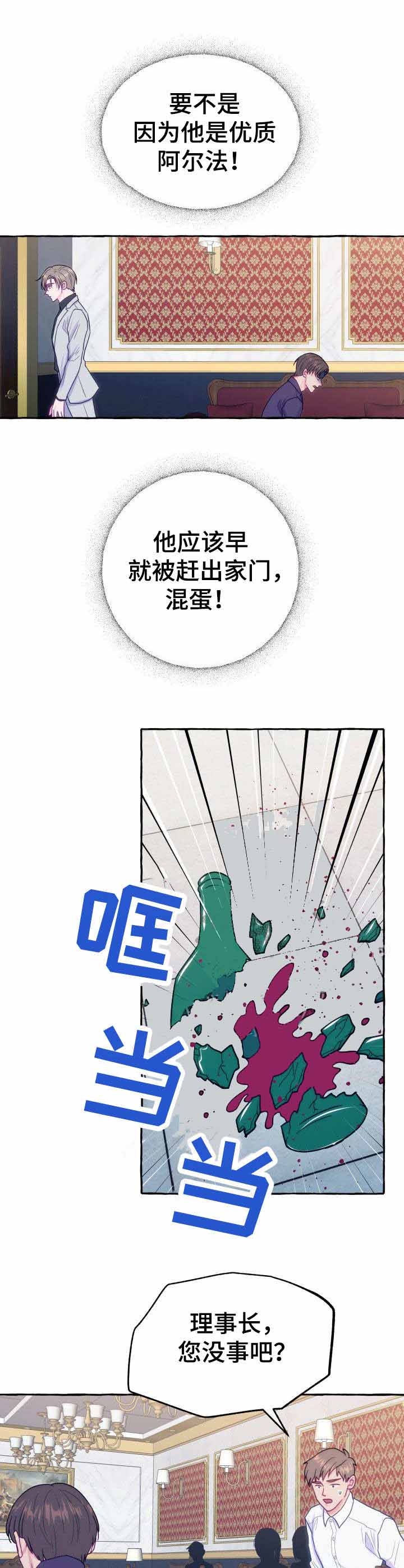 这里禁止拍照的英语漫画,第5话1图