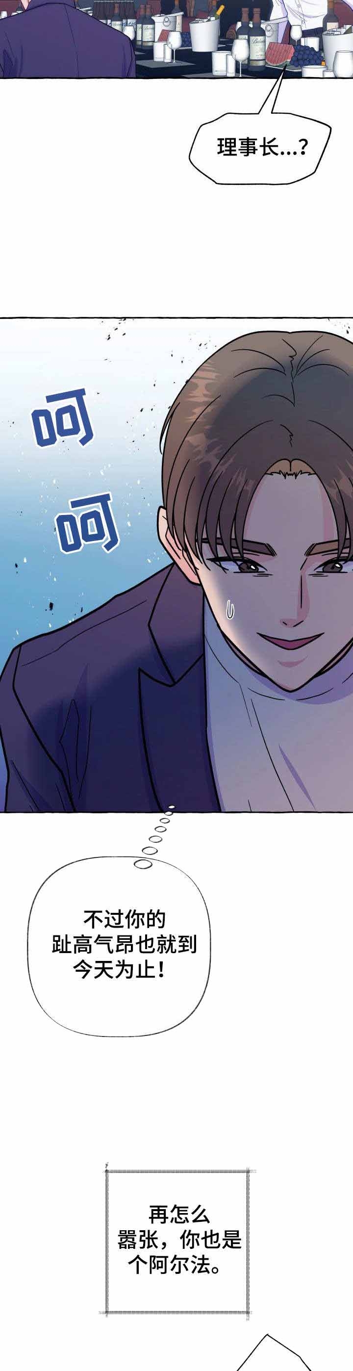 这里禁止拍照的英语漫画,第5话2图