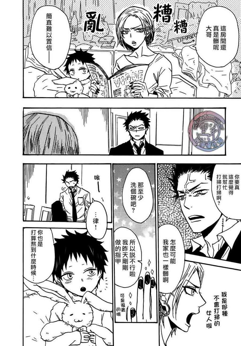 小人不算小漫画,第4话2图