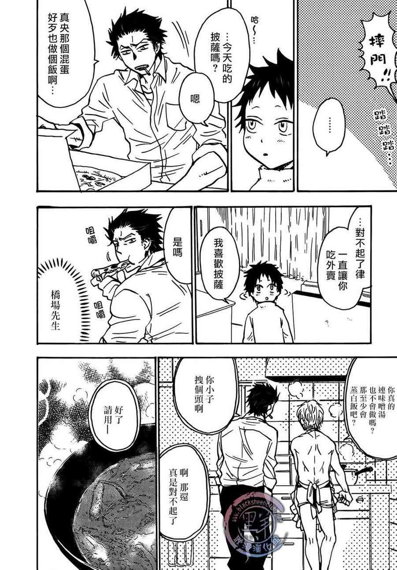 小人不算小漫画,第4话4图