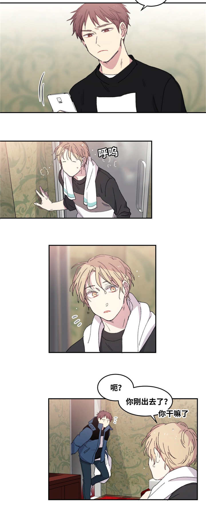 眼看着的你难过漫画,第6话4图