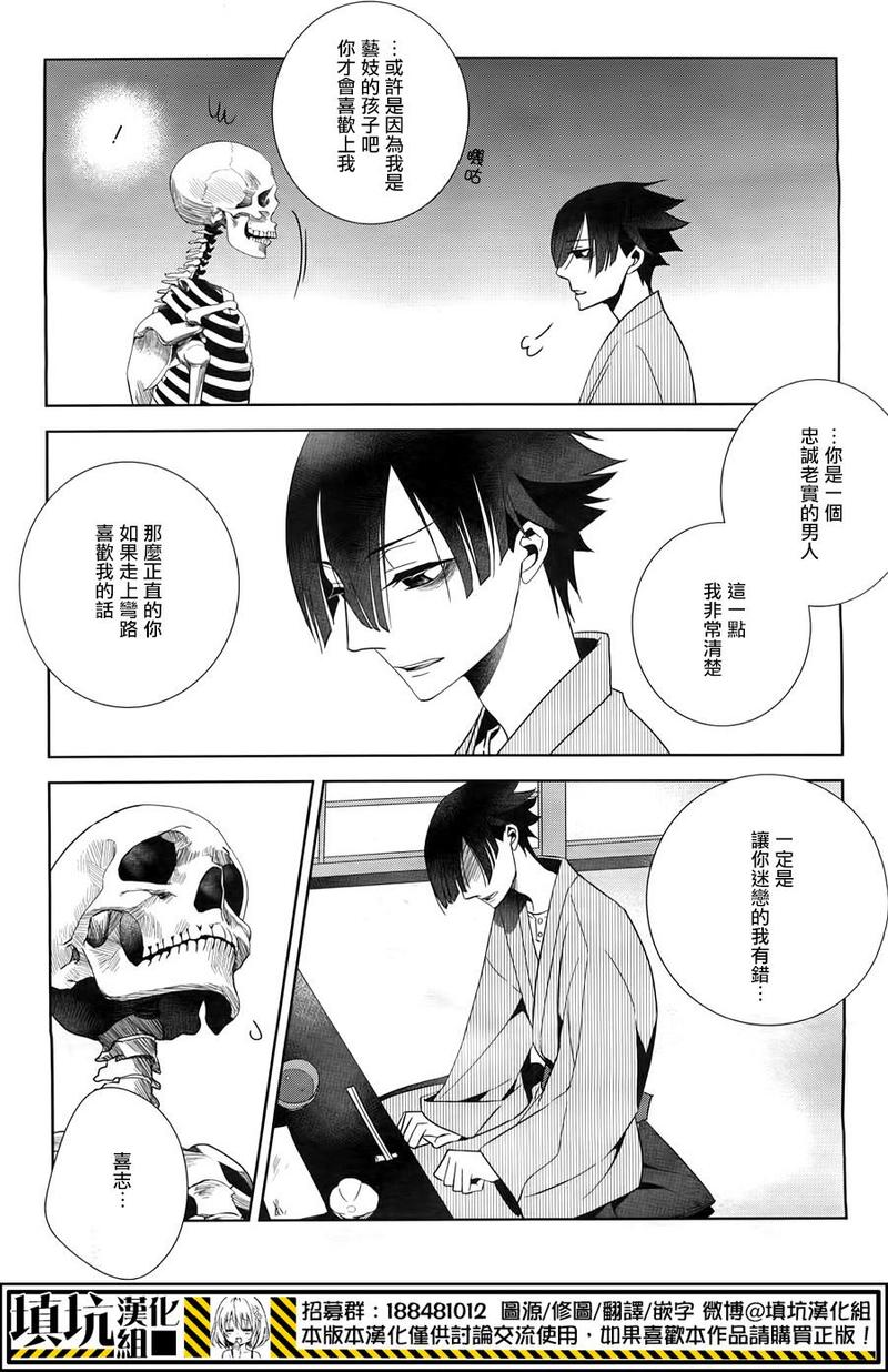 闪点悖论 下载漫画,第2话5图